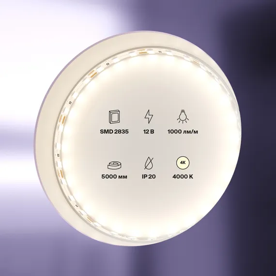 Светодиодная лента 12В 2835 9,6Вт/м 4000K 5м IP20 5мм Led Strip 20011