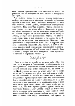 Поездка в южную Россию. Часть 2 | Афанасьев-Чужбинский А. С.