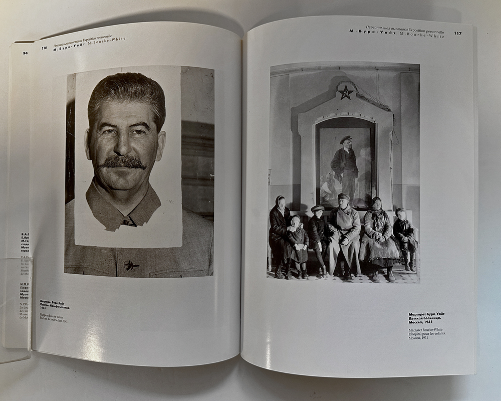 История Москвы глазами русских и зарубежных фотографов. Фотоальбом. М., Искусство. 1997