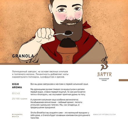 Satyr - Granola (25g)