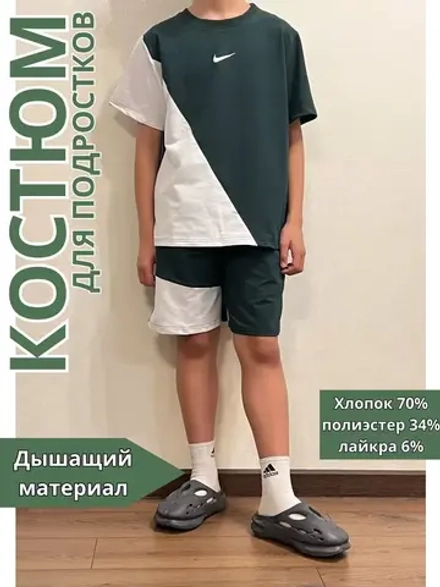 Костюм шорты с футболкой