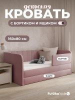 Диван - кровать 160х80 см Crecker ткань Микровелюр