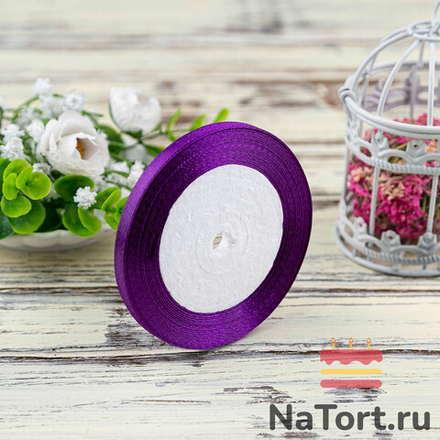 Лента атласная 6 мм  (23 метра, цвет №35 темно-фиолетовый)
