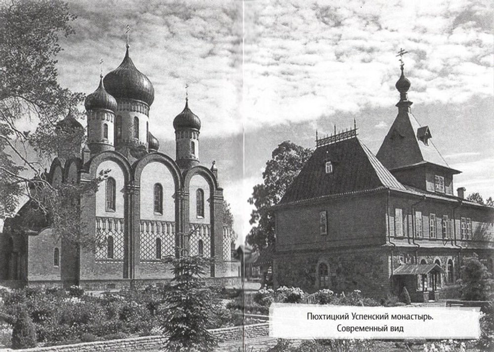 Игумения Варвара (Трофимова). Серия "На страже веры"