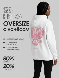 Худи оверсайз с принтом Герб