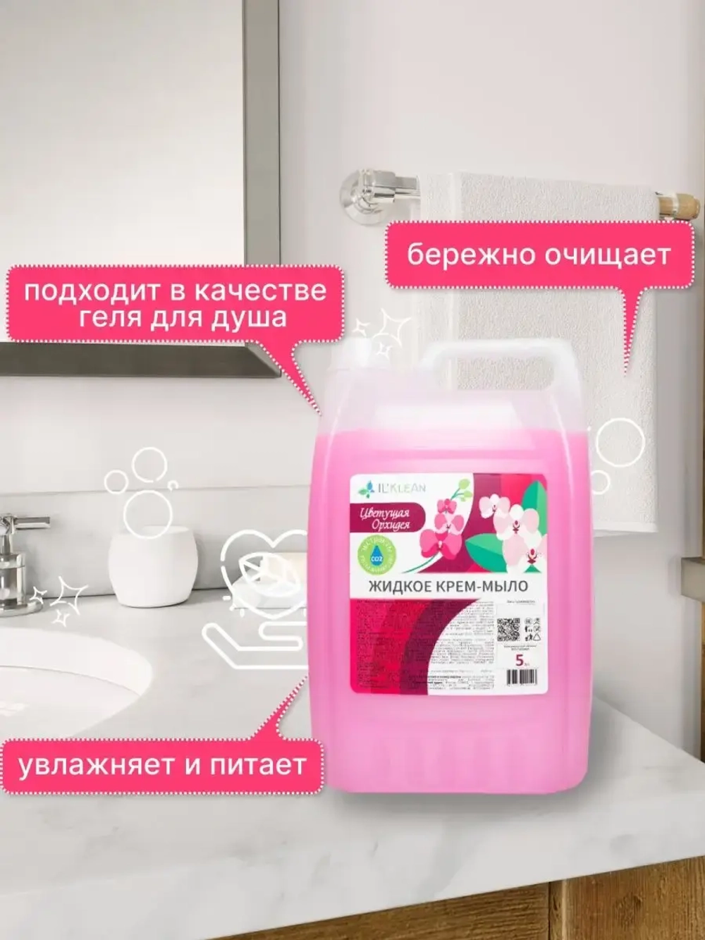 Жидкое мыло для рук 5 литров густое в канистре