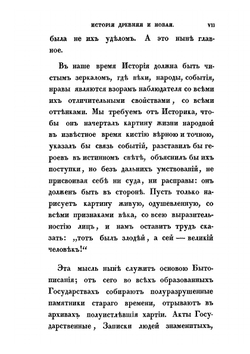 Сказания князя Курбского. Часть 1 | А. М. Курбский