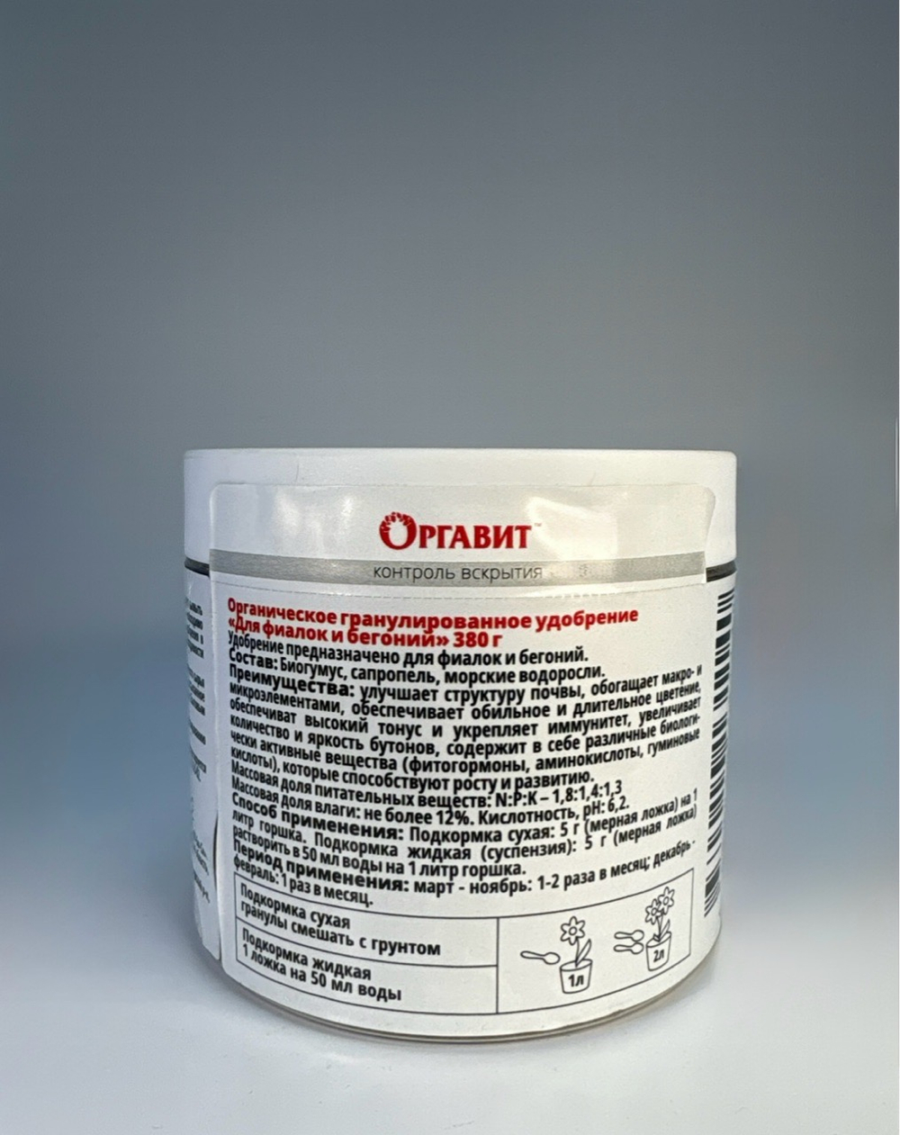 Оргавит Для фиалок и бегоний 380 г