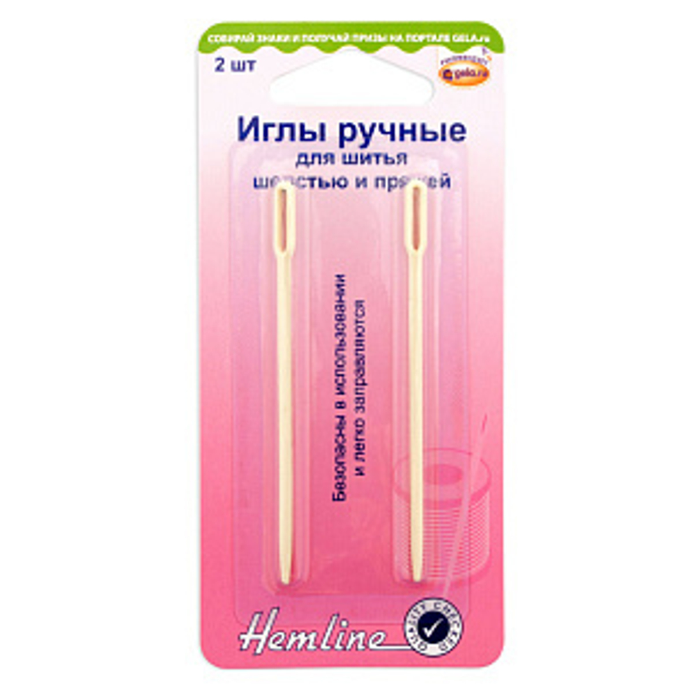 Иглы ручные для шитья шерстью и пряжей, 2 шт