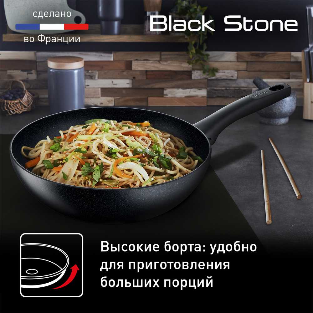 Сковорода-вок Tefal Black Stone Wok 28cм G2811972