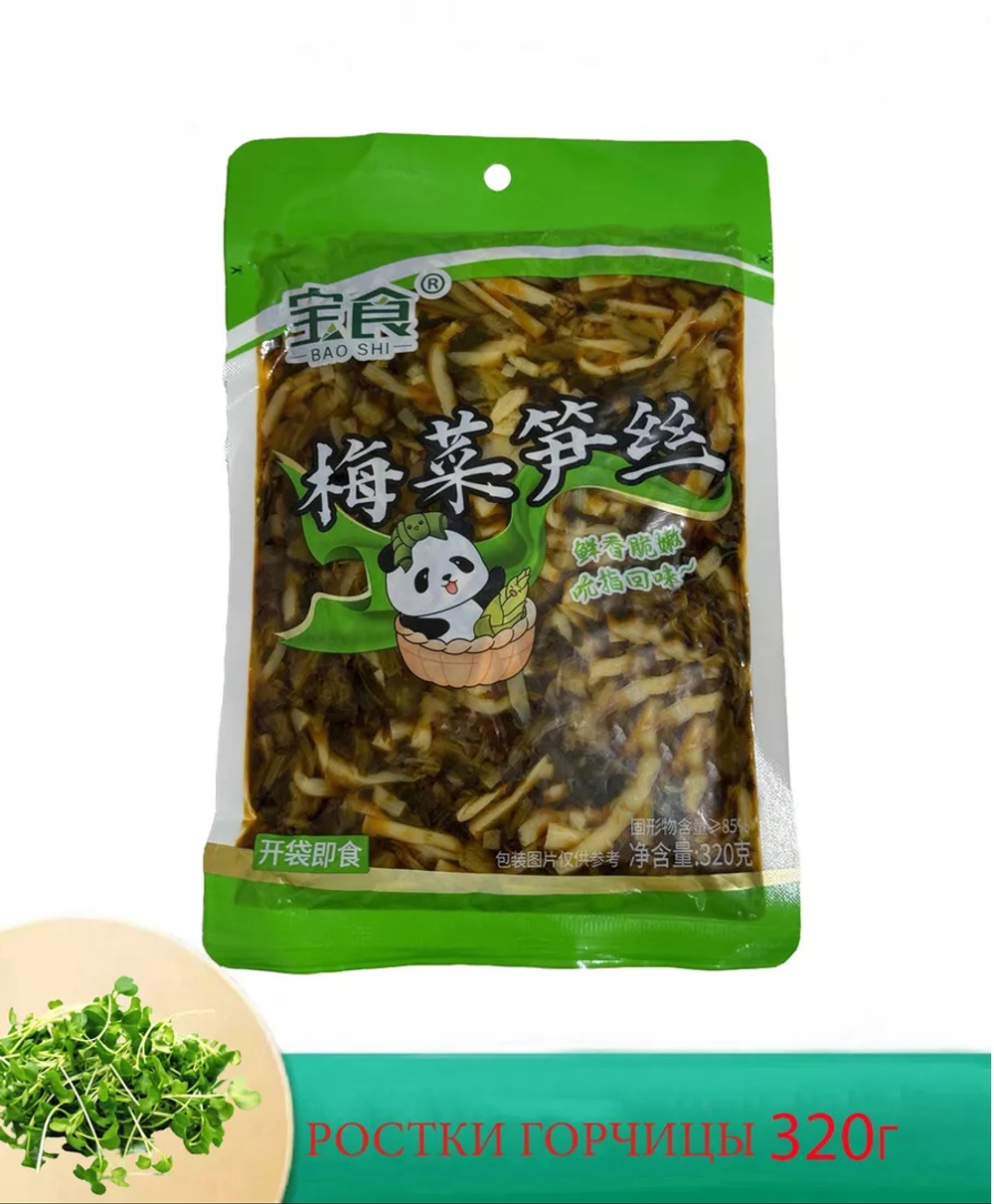 Китайский салат BAOSHI побеги горчицы, бамбука (зеленый)  320гр