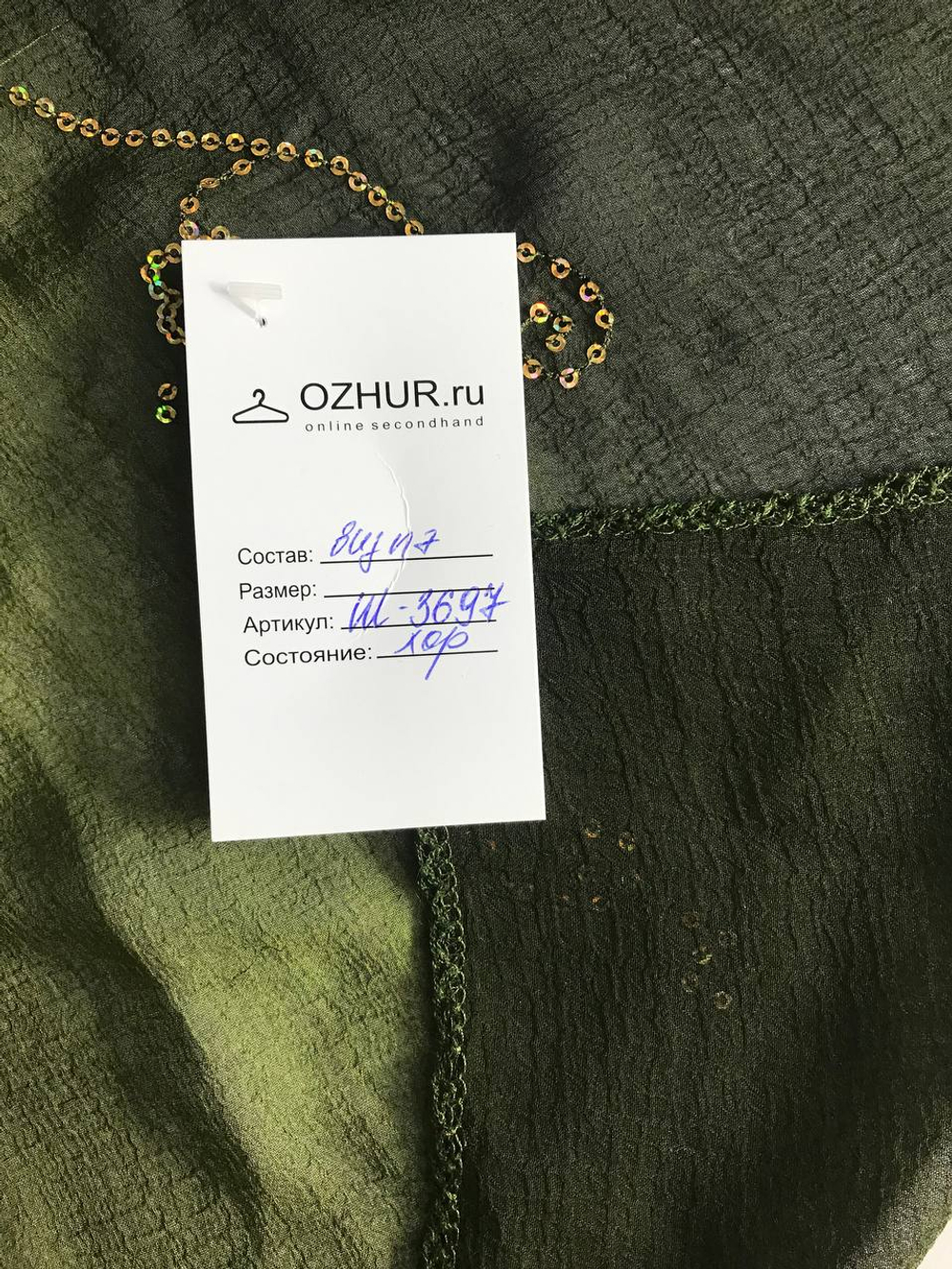 Шарф с пайетками