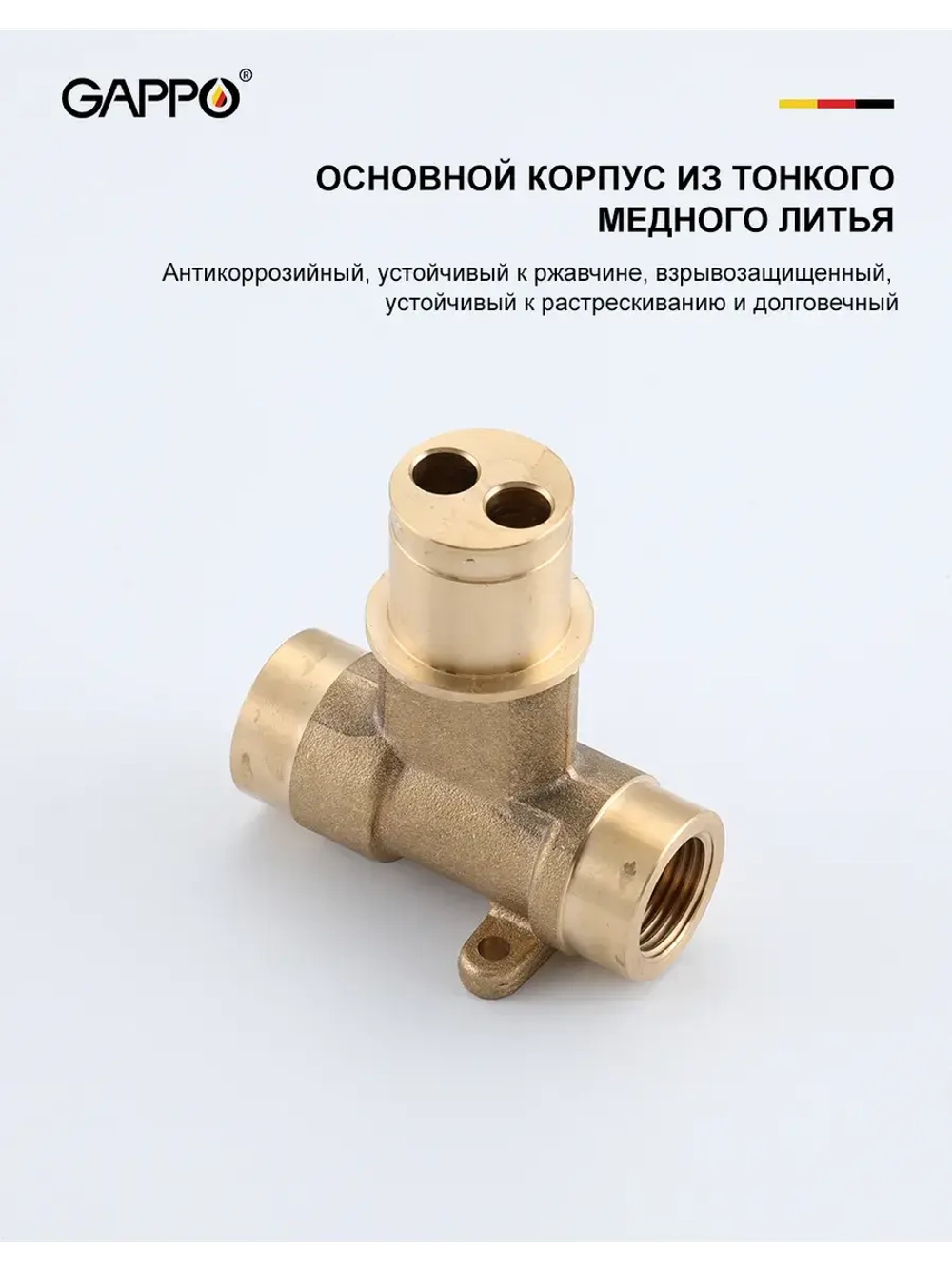 Гигиенический душ со смесителем Gappo G7206-6