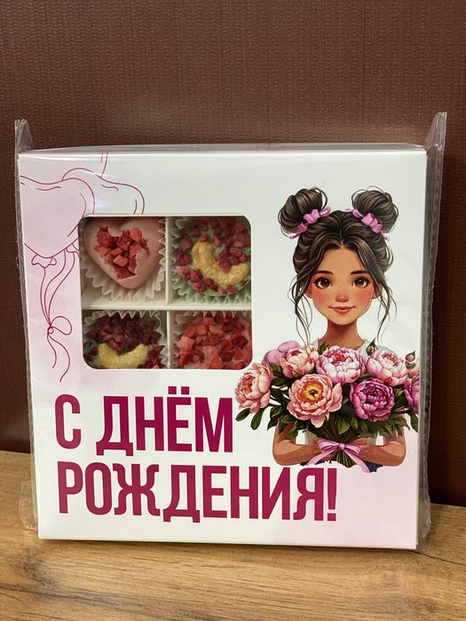 Конфеты С днем рождения С-1