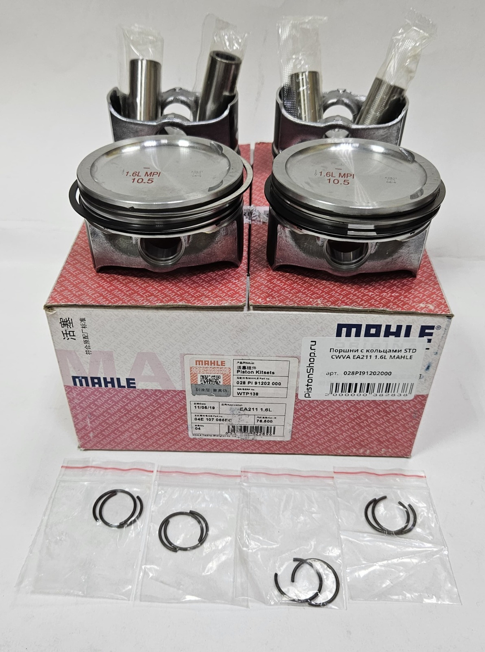 Поршни с кольцами STD CWVA CWVB MAHLE