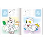 Книжка-пособие А5, 8 л., HATBER с наклейками, прописи, "Кенгуру", 8Рц5н 10915, R006888