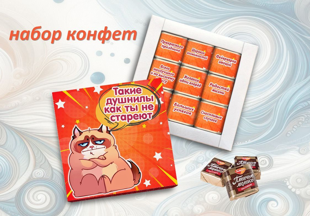 Подарочный набор конфет,шокобокс, Студенческие пилюли, 9шт