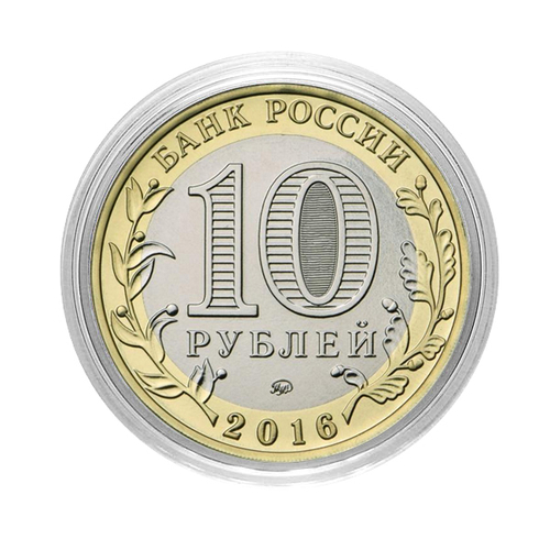 Алёна. Гравированная монета 10 рублей