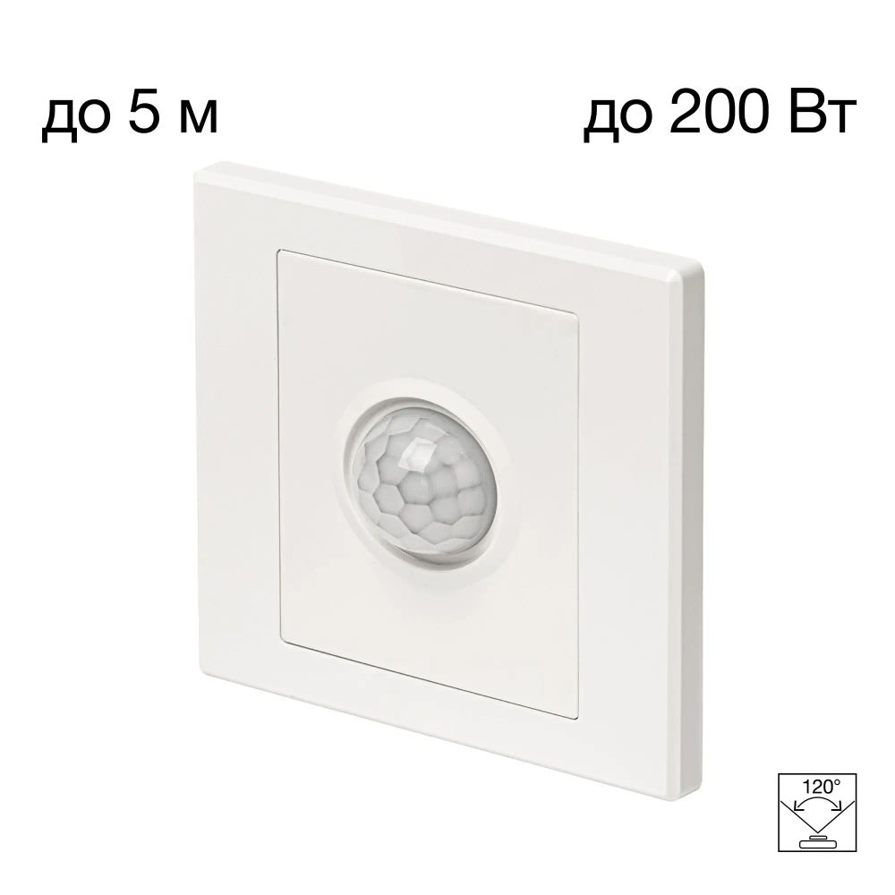 Citilux Скалли CLR005KS0 Встраиваемое реле с датчиком движения Белое