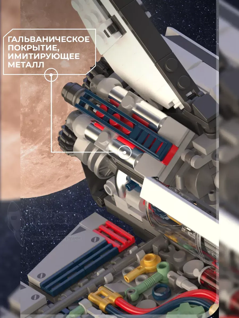 3D конструктор Jaki космический шаттл Рассвет