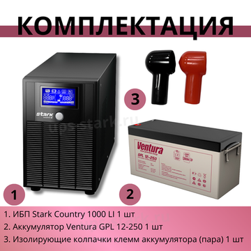 Комплект ИБП SC 1000 LI + GPL 12-250