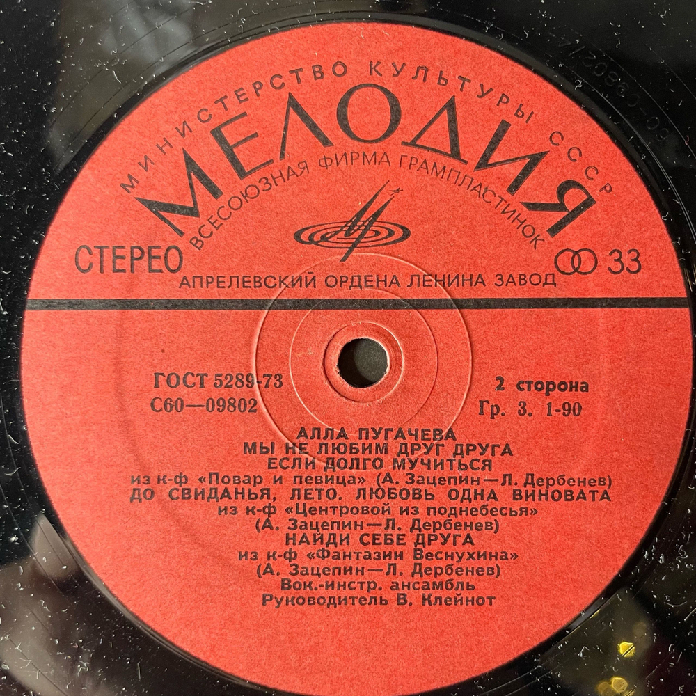 Винтажная виниловая пластинка LP Алла Пугачева, Песни Из Альбома Зеркало Души (СССР 1978) Если Долго Мучиться