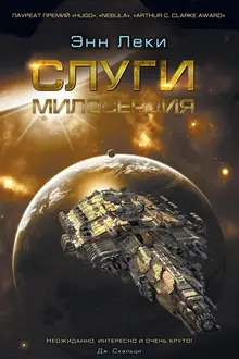 Слуги милосердия