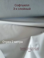 Софтшелл ткань спортивная 3-х слойная