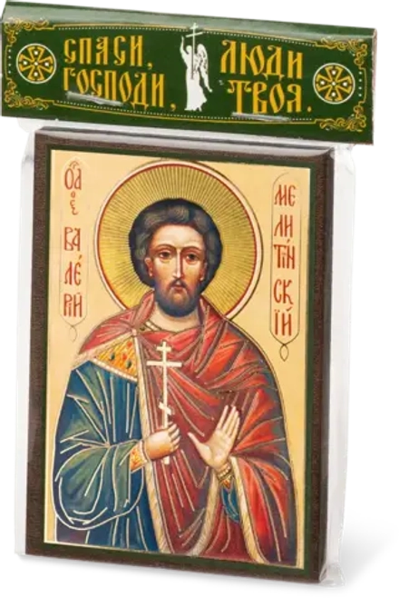 Икона "Валерий Мелитинский" 6х9 на МДФ-6
