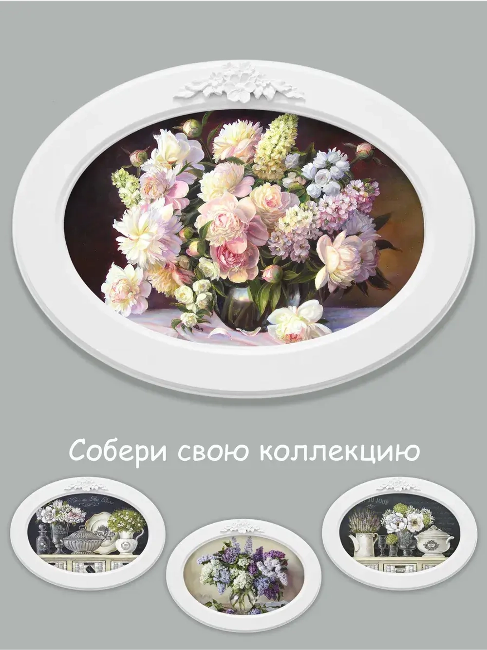 Картина на стену интерьерная на холсте 27*37 см