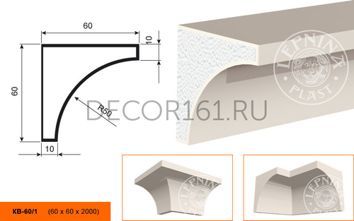 Карниз КВ - 60/1 60х60х2000