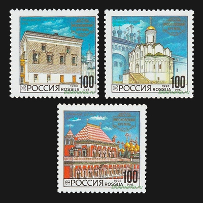 Россия 1993 г № 121-123 Серия Архитектура Московского Кремля Чистая MNH **