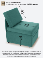 Кресло-кровать "Миник"