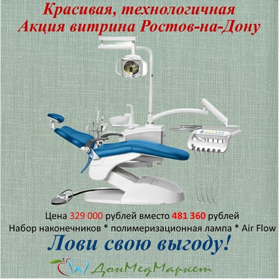 Меркури 550 витрина Ростов-на-Дону, скидка, подарки