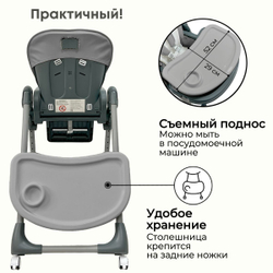 Стульчик-шезлонг для кормления Amelia