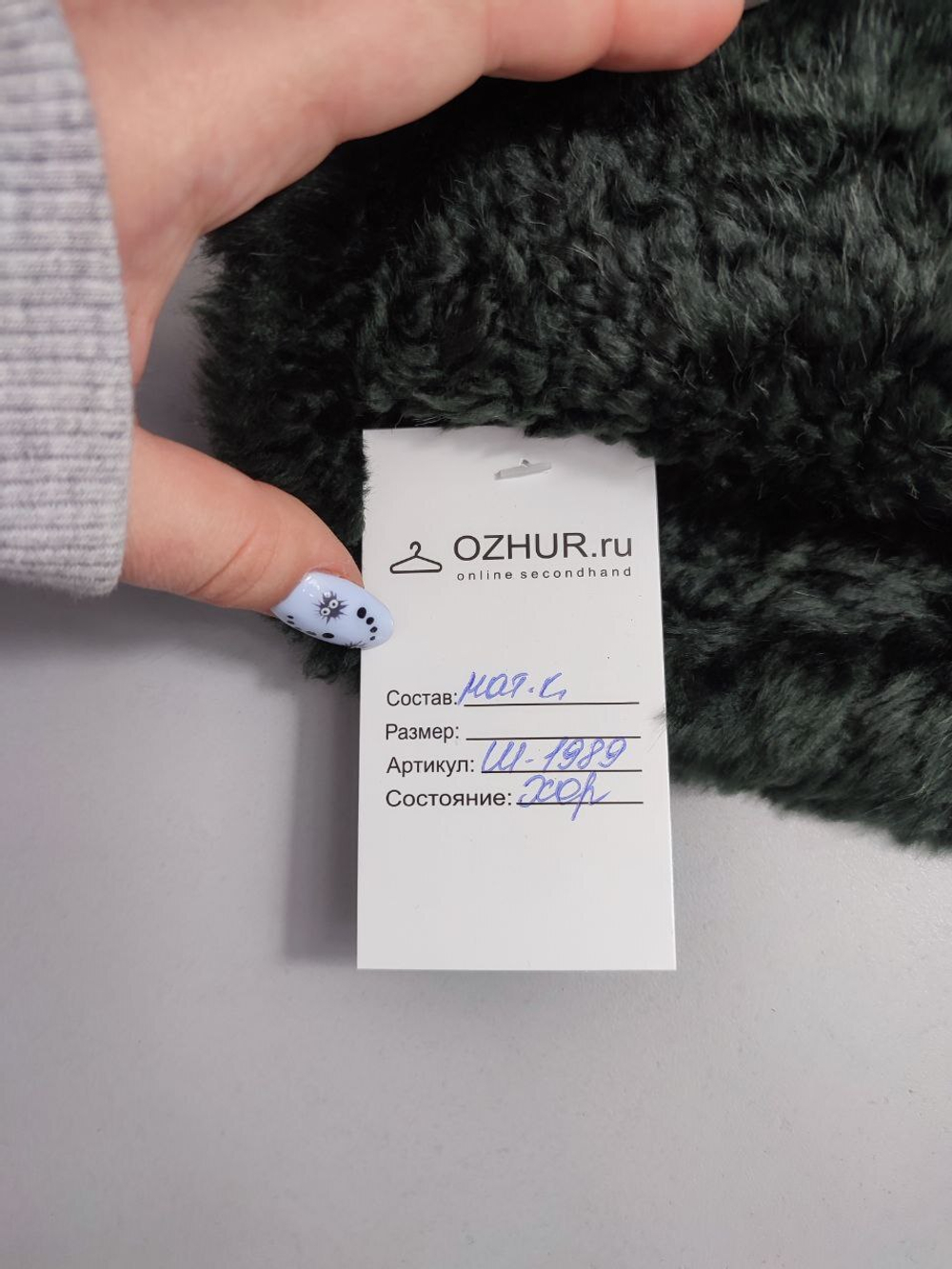 Шапка теплая