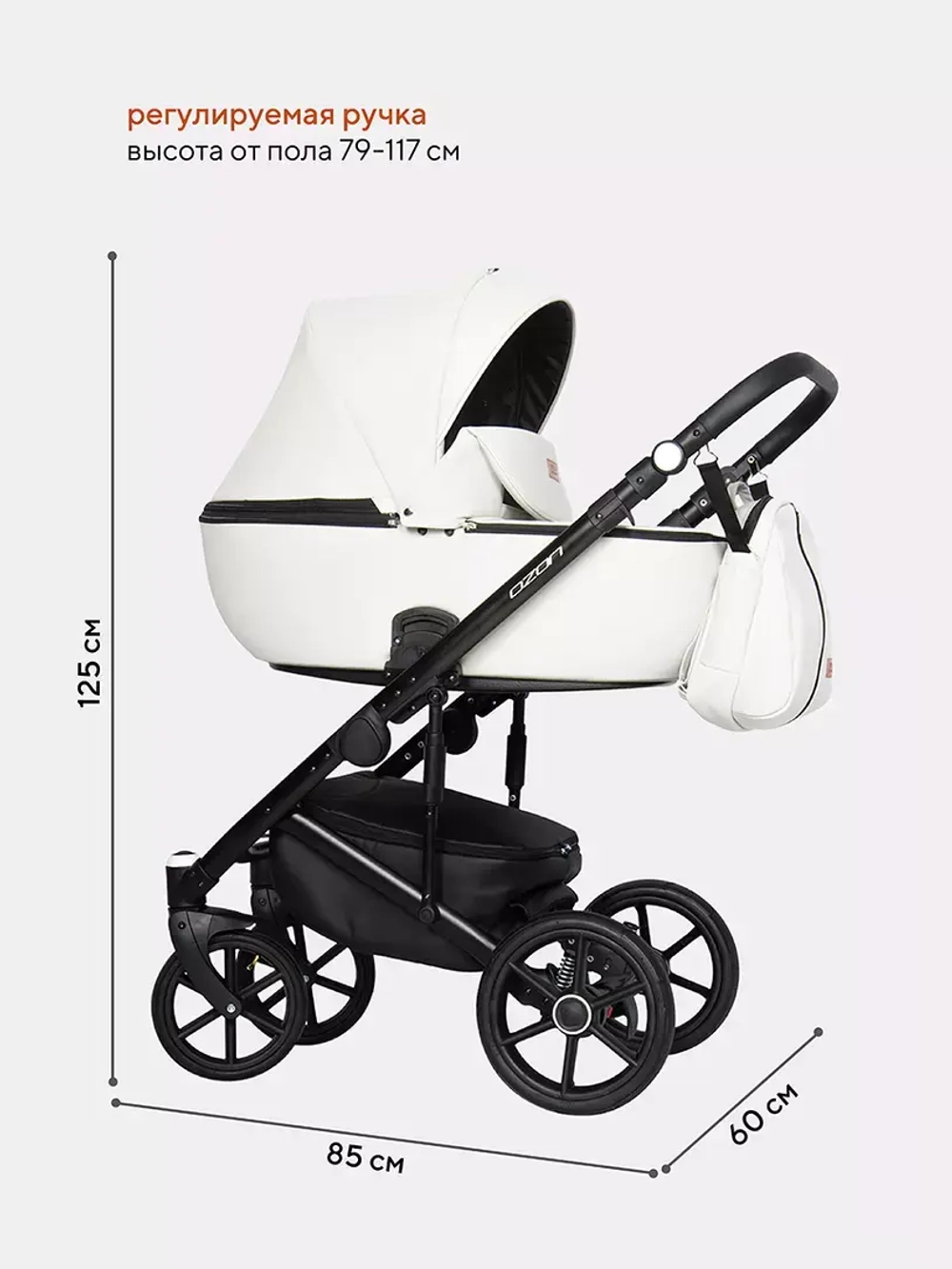 Коляска OZON (2 в 1) (RIKO BASIC)