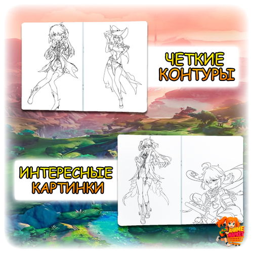 Раскраска Genshin impact