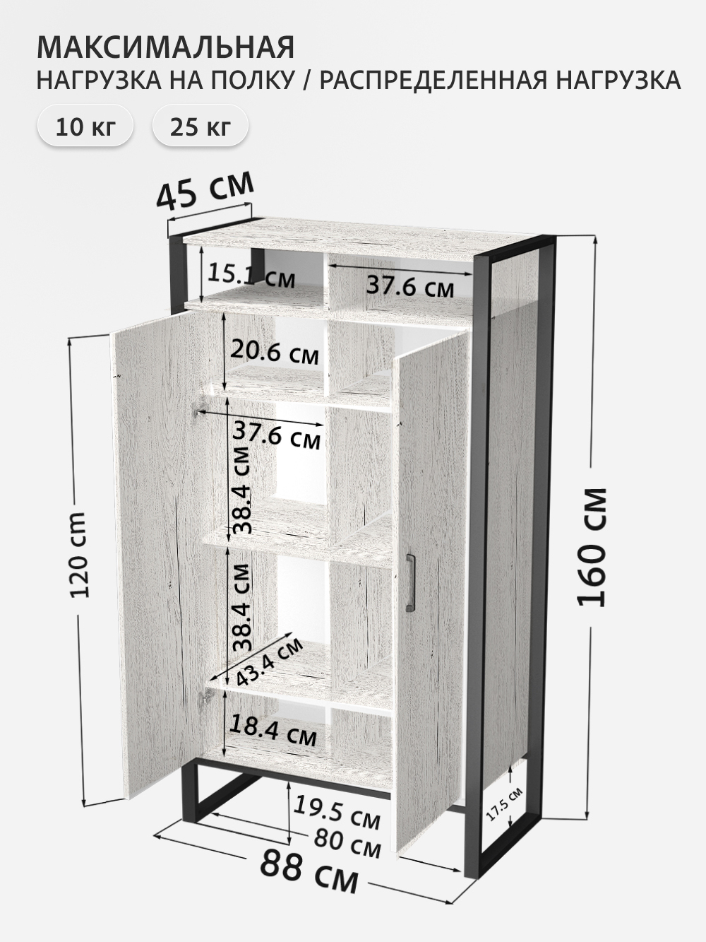 Шкаф для одежды STARK loft
