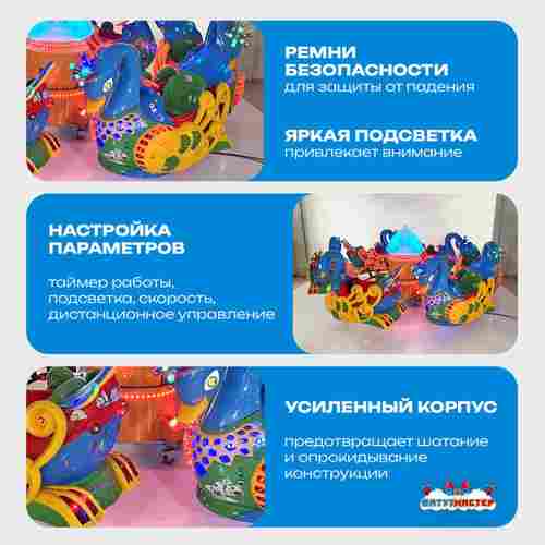 Детская карусель с подъёмом «Танец лебедей», 3,6×3,6×1,6 м