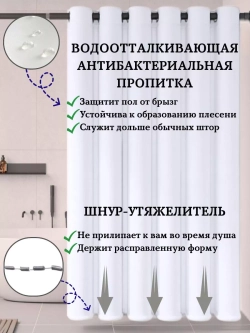 Штора для ванной тканевая на люверсах