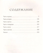 Преступление и наказание
