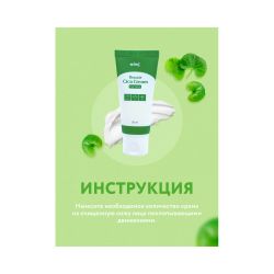 Kims Repair CICA Cream for Face Крем для лица с центеллой азиатской, 50 мл
