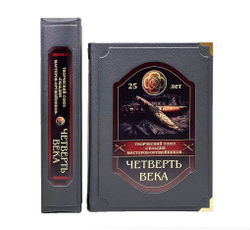 Гильдия мастеров-оружейников (в коробе)