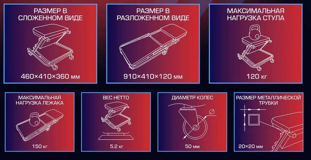 Стул-лежак трансформер подкатной на 6-ти колесах YATAFORCE YF-11412