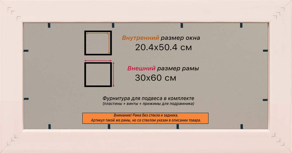 Рамка 20x50 для постера и фотографий RPS0161925-36