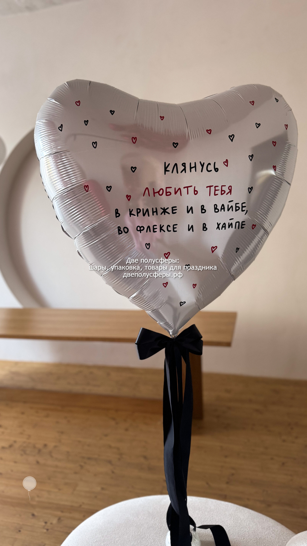 Большое сердце Клянусь