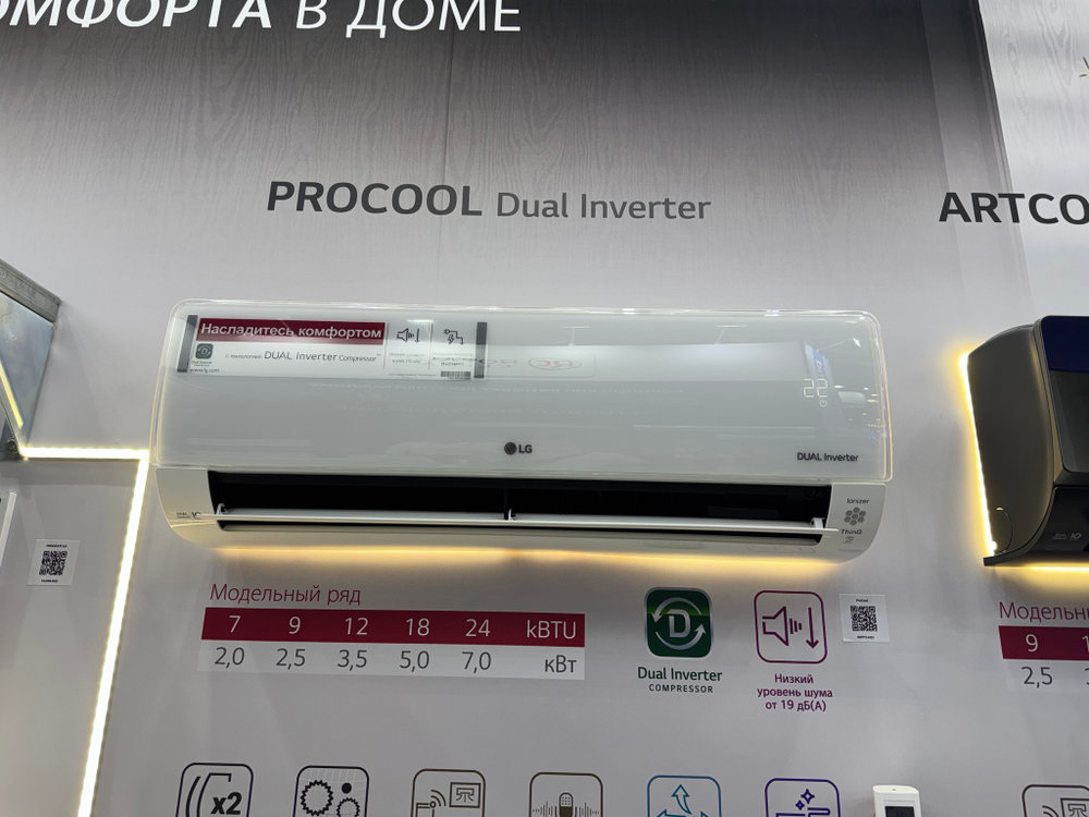 Инверторная сплит-система серии PROCOOL B24TS (комплект)