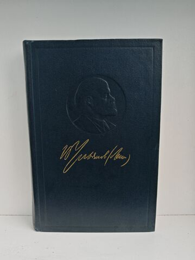 В. И. Ленин. Полное собрание сочинений. Том 51. Письма июль 1919 ноябрь 1920
