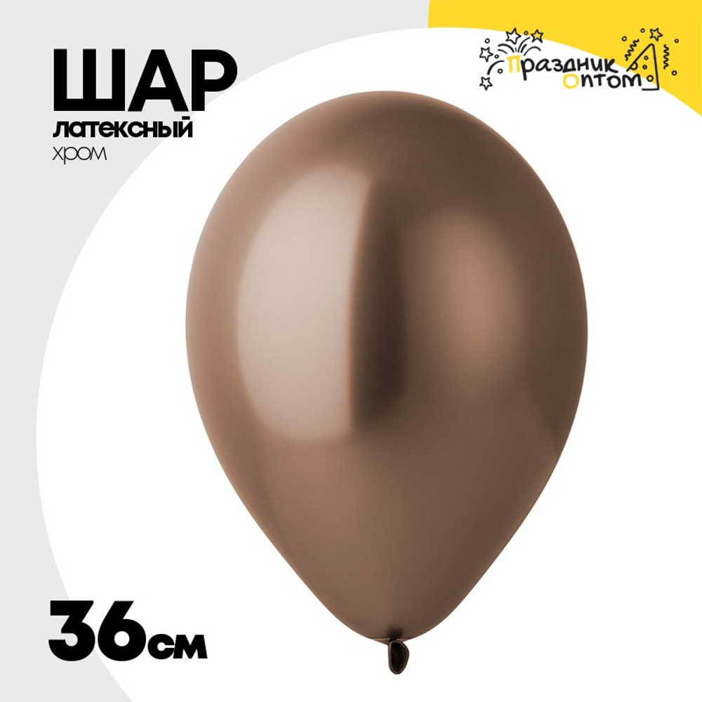 Шар латексный Shiny Хром 36 см (Розовый)